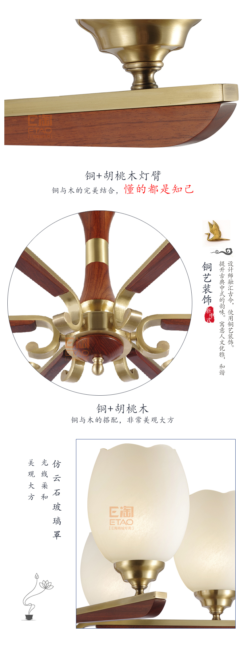 [E淘-灯饰]新中式风格 ——丹诗顿●正美 新品上架！