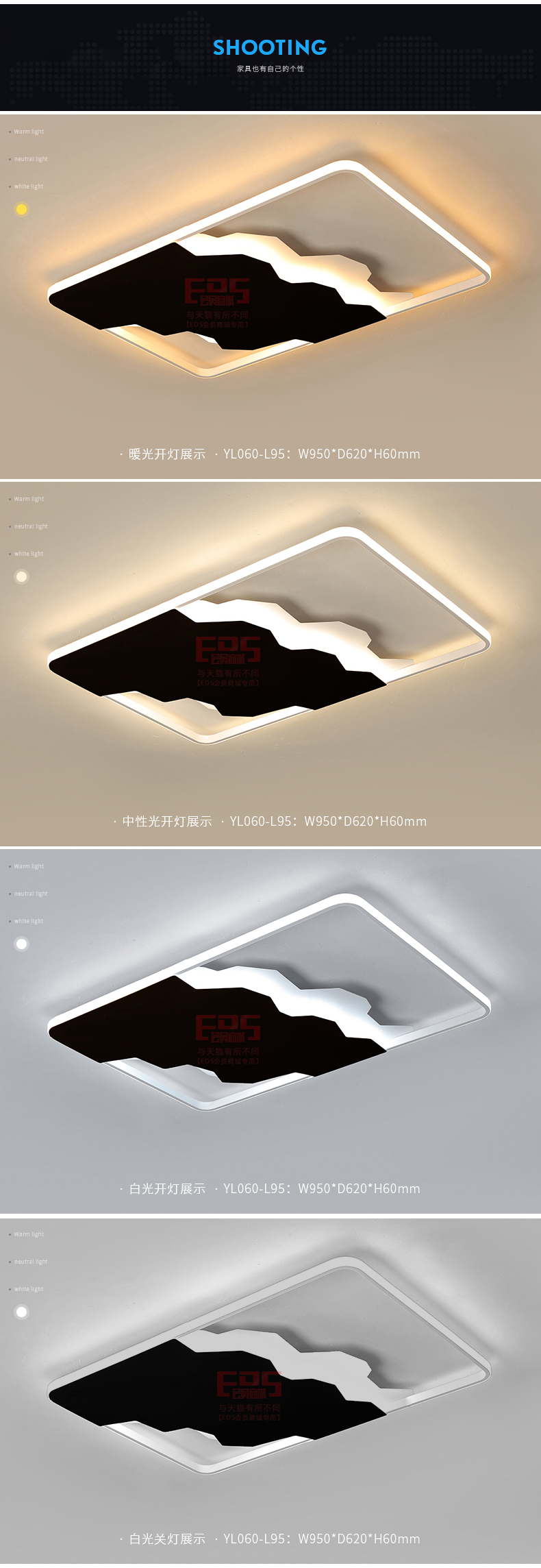 [EDS会员商城-灯饰]现代风格 — — YALU 新品上架！