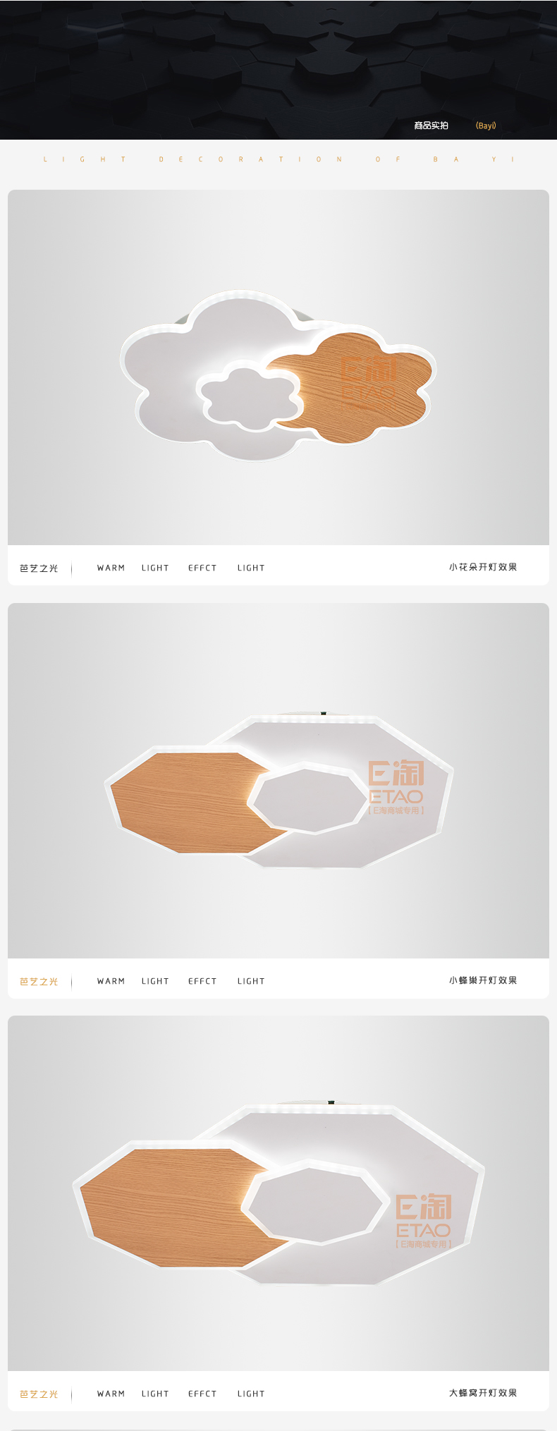 [E淘-灯饰]现代风格 — — 芭艺之光 新品上架！