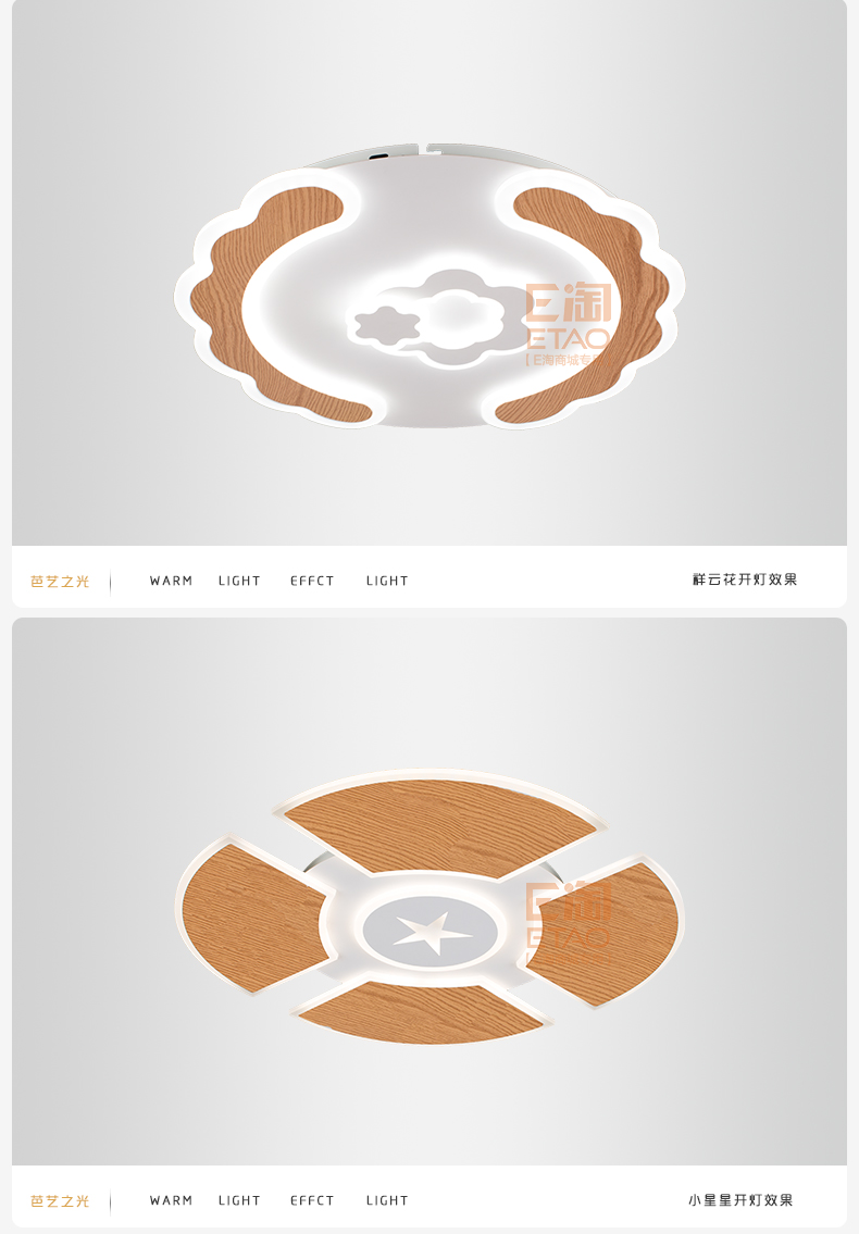[E淘-灯饰]现代风格 — — 芭艺之光 新品上架！