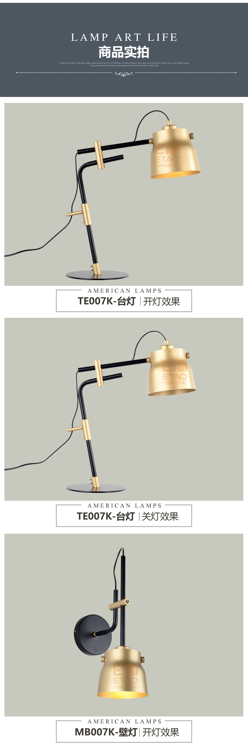 [E淘-灯饰]美式风格 ——杰迪照明 新品上架！