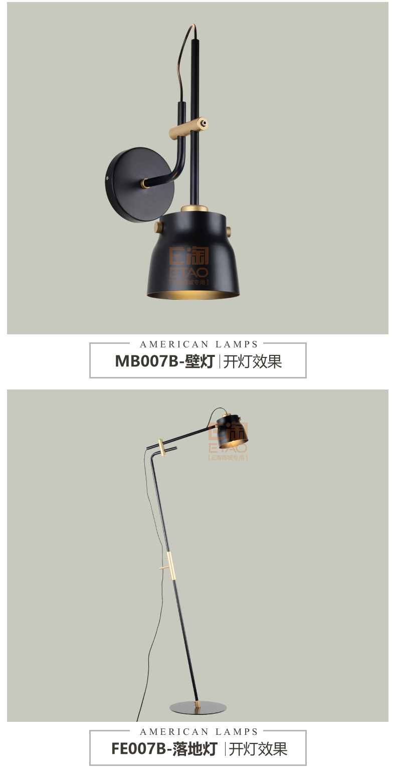 [E淘-灯饰]美式风格 ——杰迪照明 新品上架！