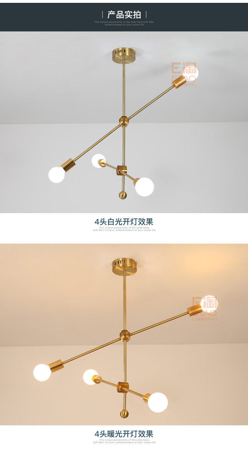 [E淘-灯饰]现代风格 — — 泊尔登灯饰 新品上架！
