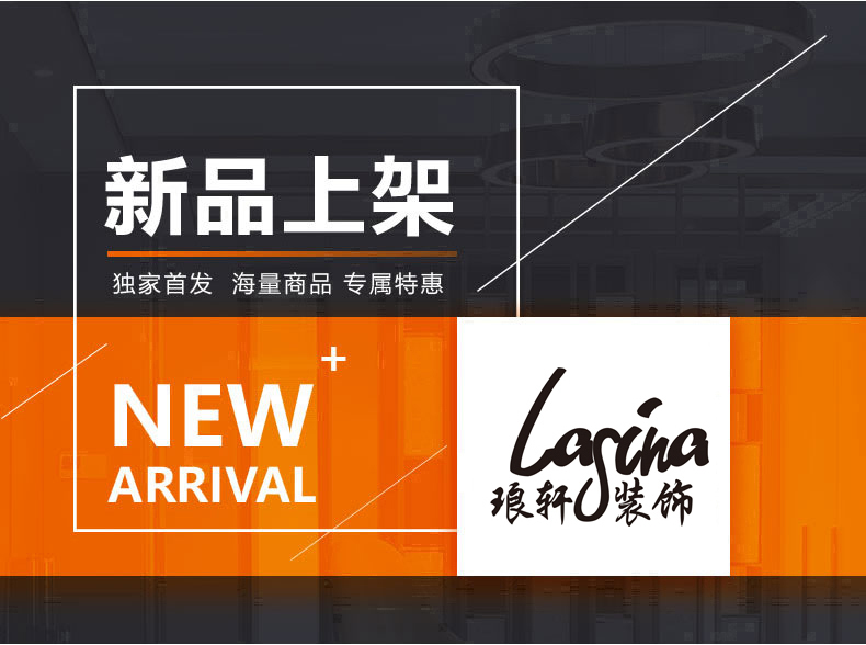 [E淘-灯饰]美式风格 — — 琅轩装饰 新品上架！