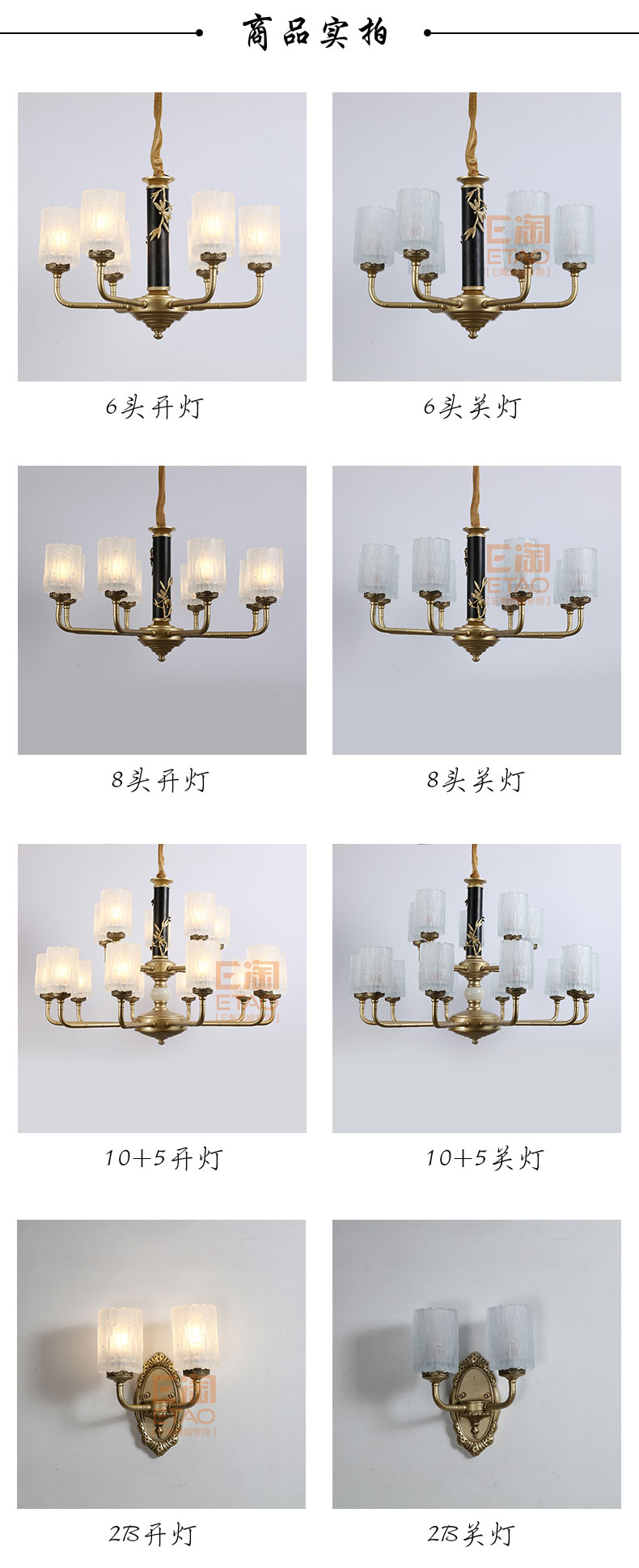[E淘-灯饰]新中式风格 — — 中式部落 新品上架！