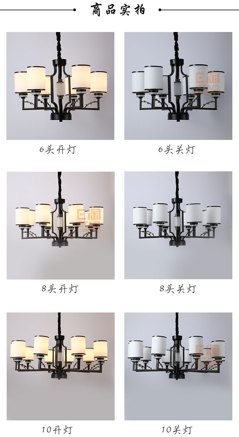 [E淘-灯饰]新中式风格 — — 中式部落 新品上架！