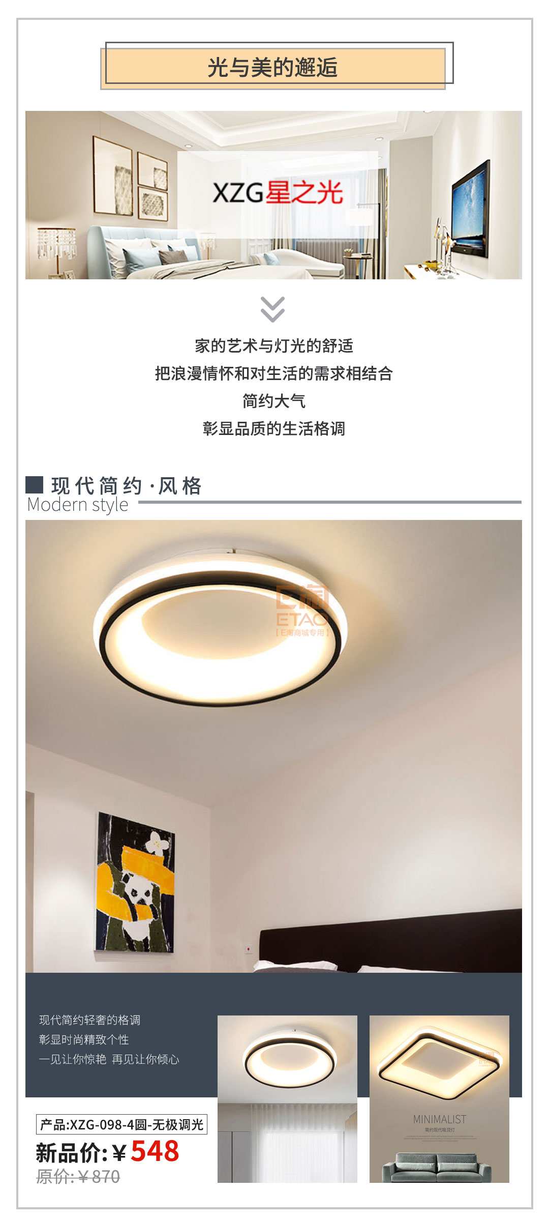 EDS3.16新品发布会，引领家居新时尚