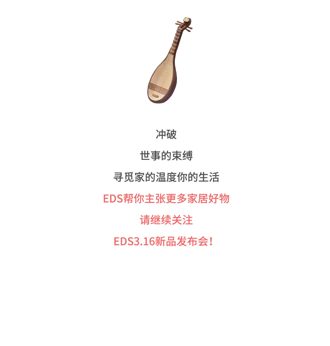 EDS新品系列，掀起时尚新风潮！