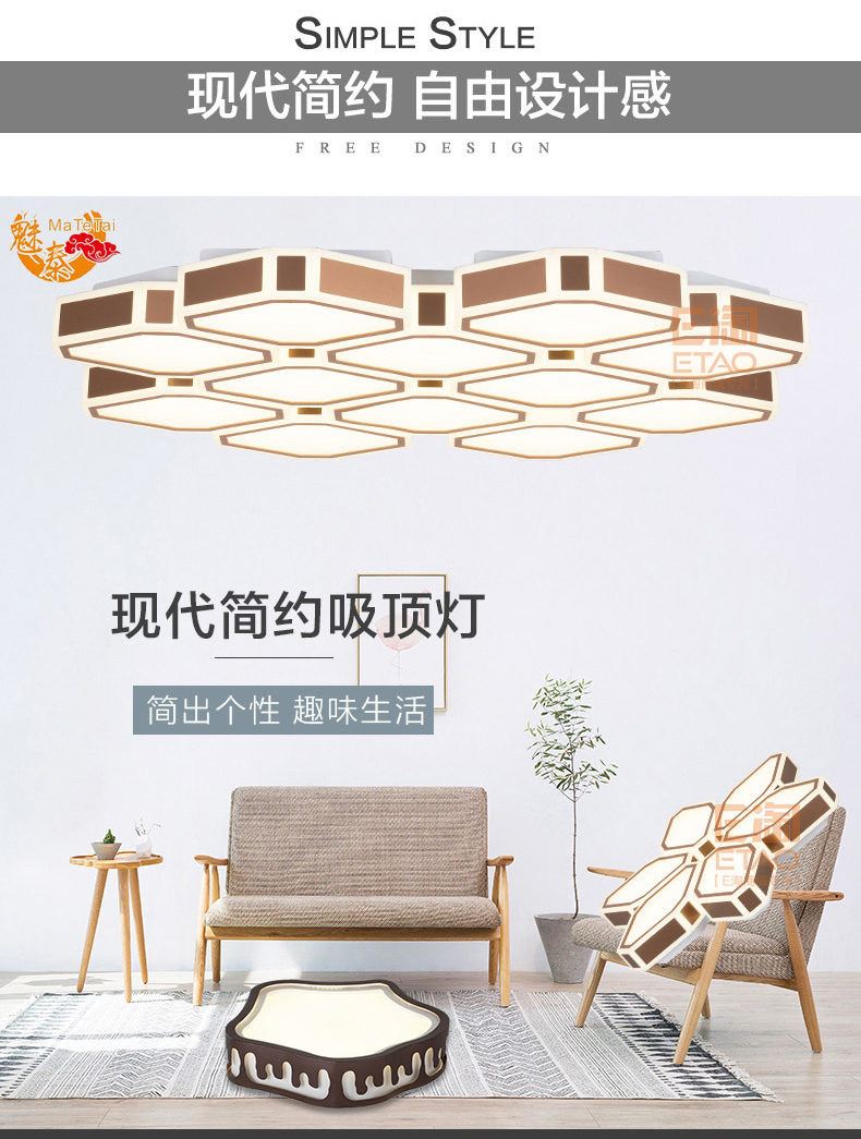 [E淘-灯饰]现代风格 — — 魅泰 新品上架！