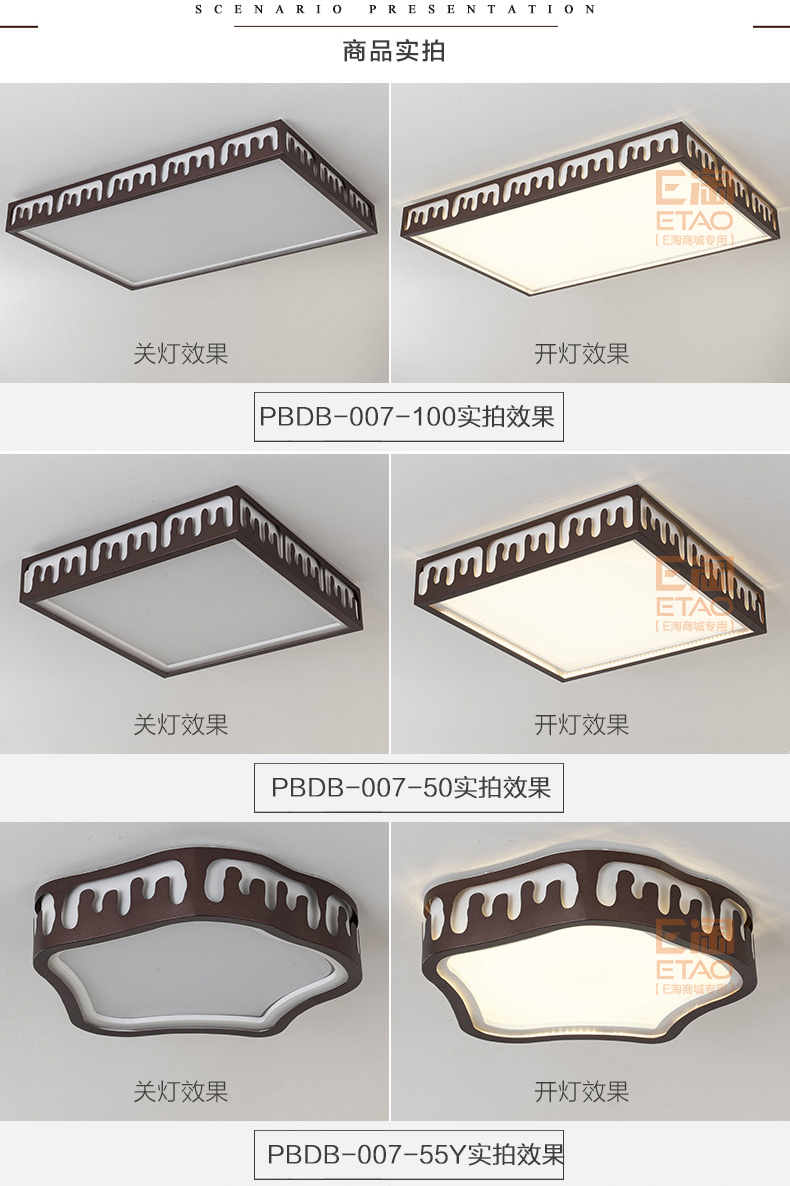 [E淘-灯饰]现代风格 — — 魅泰 新品上架！