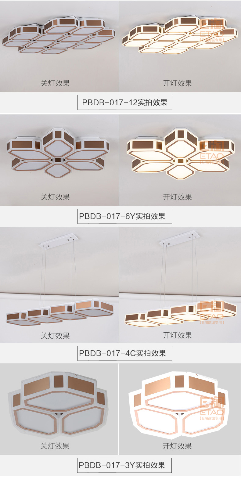 [E淘-灯饰]现代风格 — — 魅泰 新品上架！