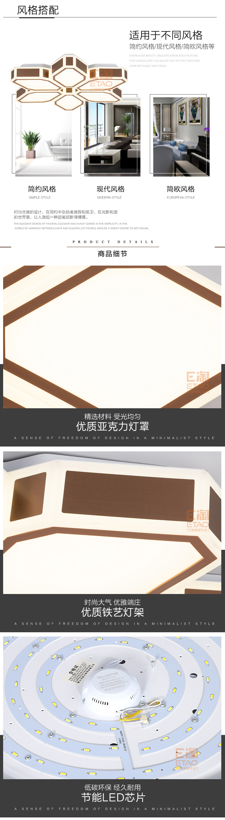 [E淘-灯饰]现代风格 — — 魅泰 新品上架！