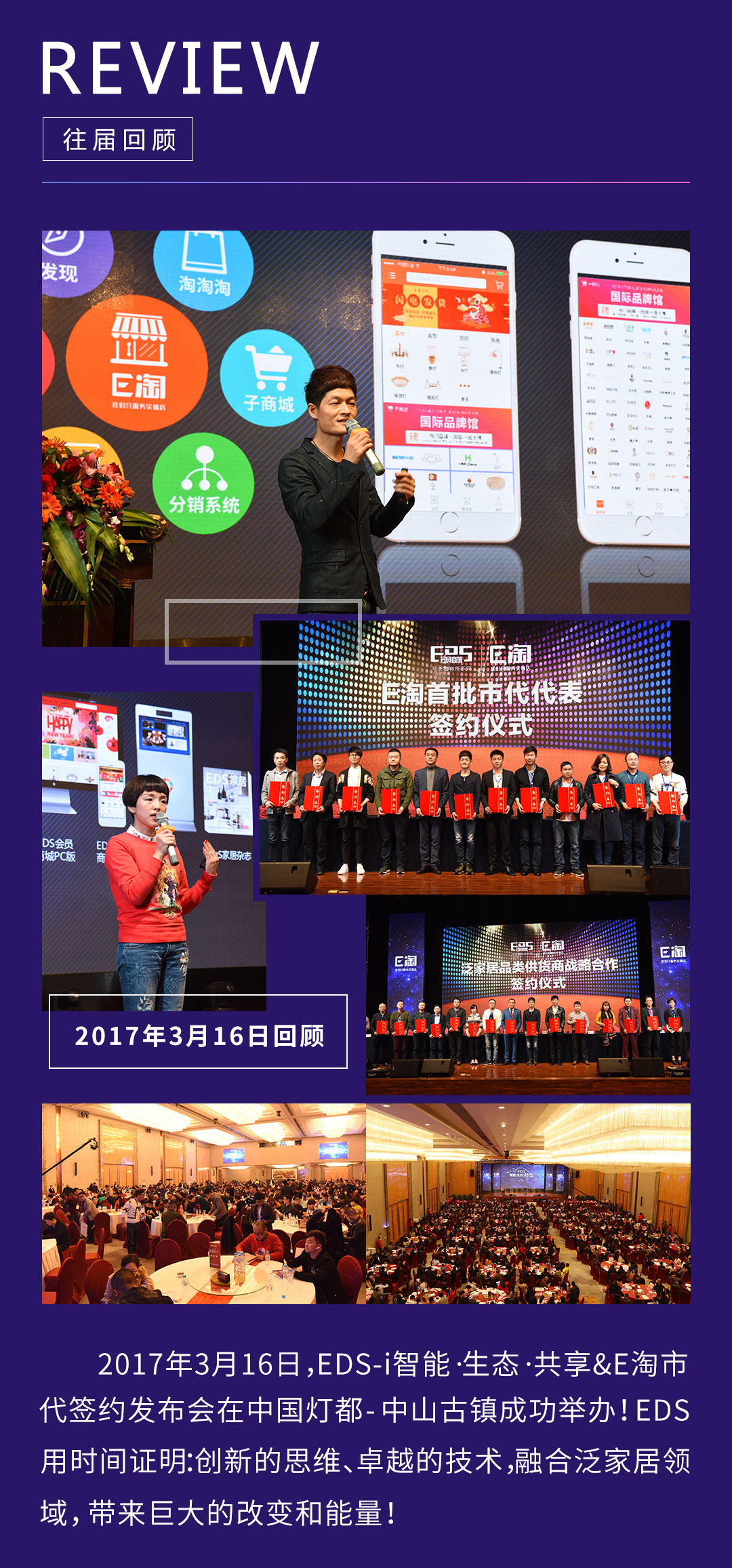 小时代，大机遇，2019EDS邀您一起“助小店，成大器”！