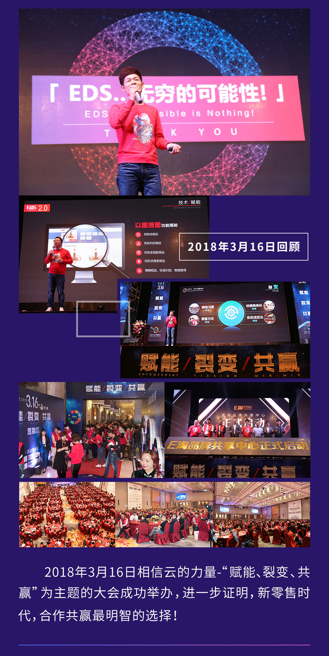 小时代，大机遇，2019EDS邀您一起“助小店，成大器”！