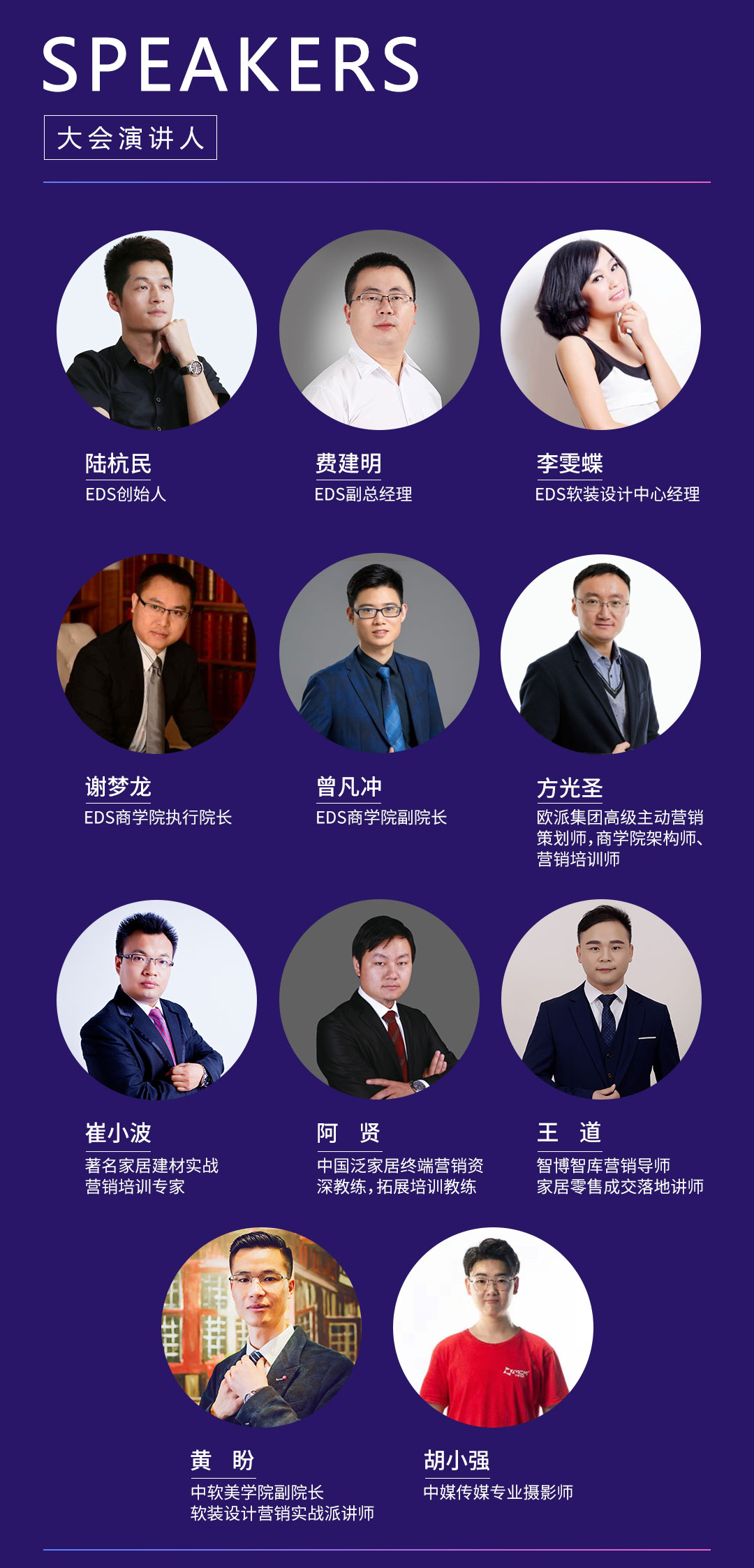 小时代，大机遇，2019EDS邀您一起“助小店，成大器”！