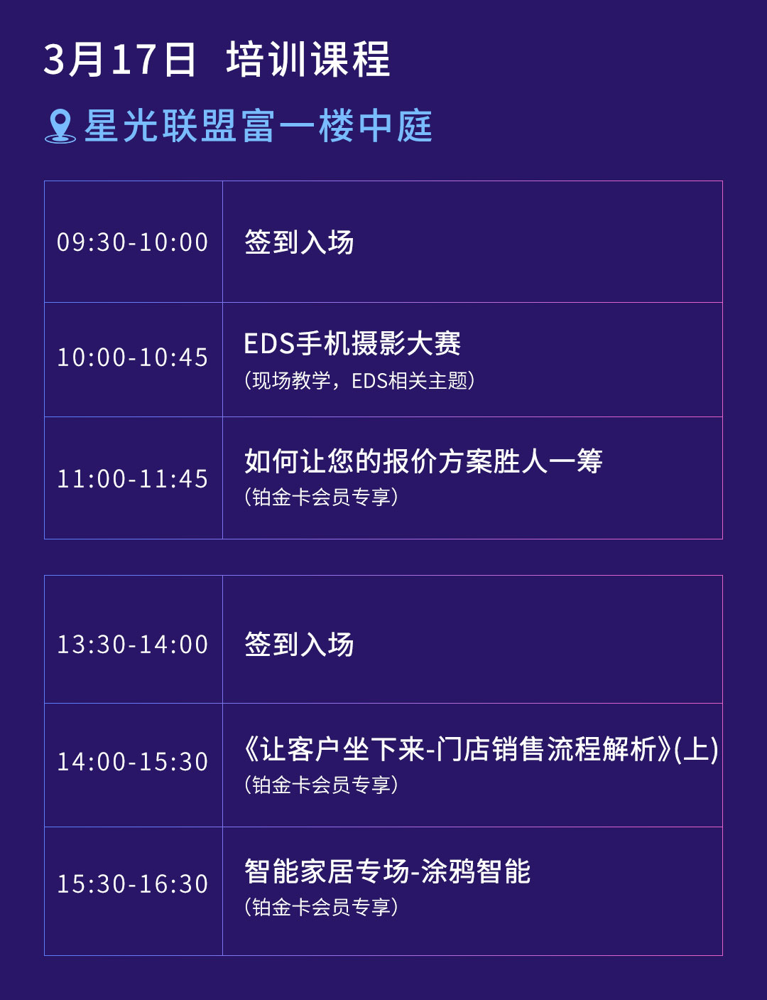 小时代，大机遇，2019EDS邀您一起“助小店，成大器”！