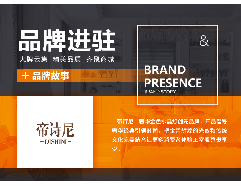[E淘-灯饰]欧式风格 — — 帝诗尼 品牌进驻！