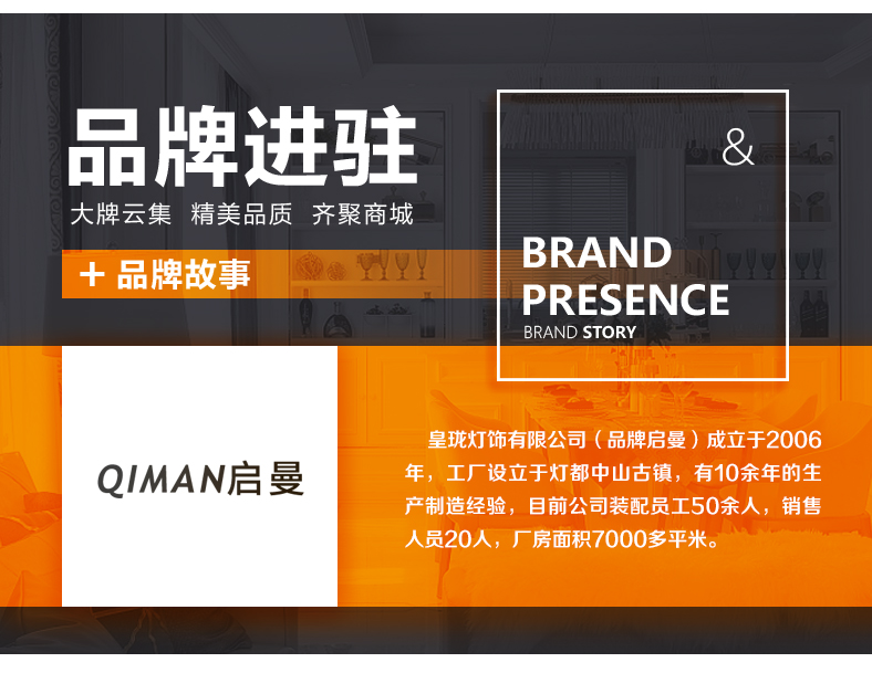 [E淘-灯饰]现代风格 — — 启曼 品牌进驻！