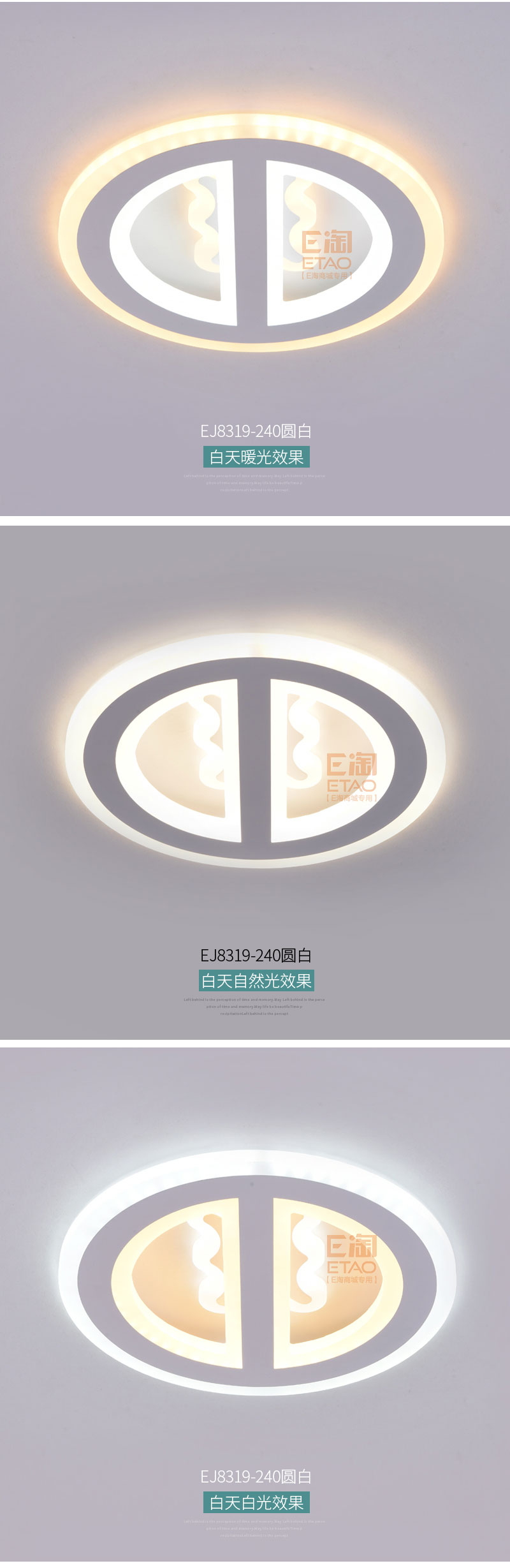 [E淘-灯饰]现代风格—— 伊家 新品上架！