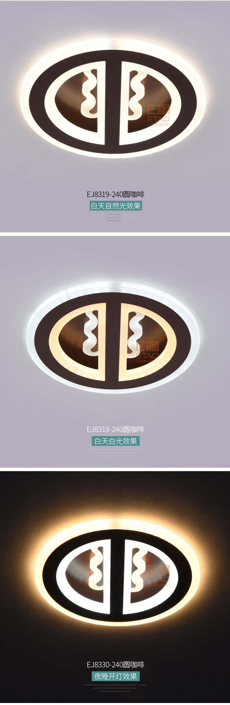 [E淘-灯饰]现代风格—— 伊家 新品上架！