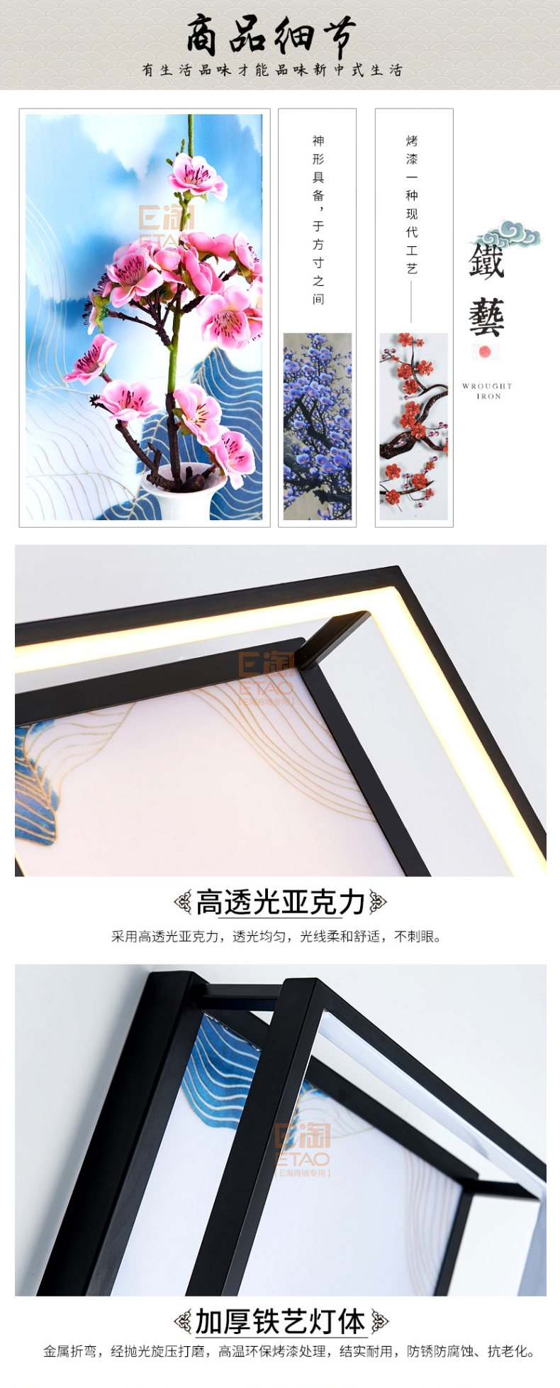 [E淘-灯饰]中式风格 — — 诗丹达 品牌进驻！