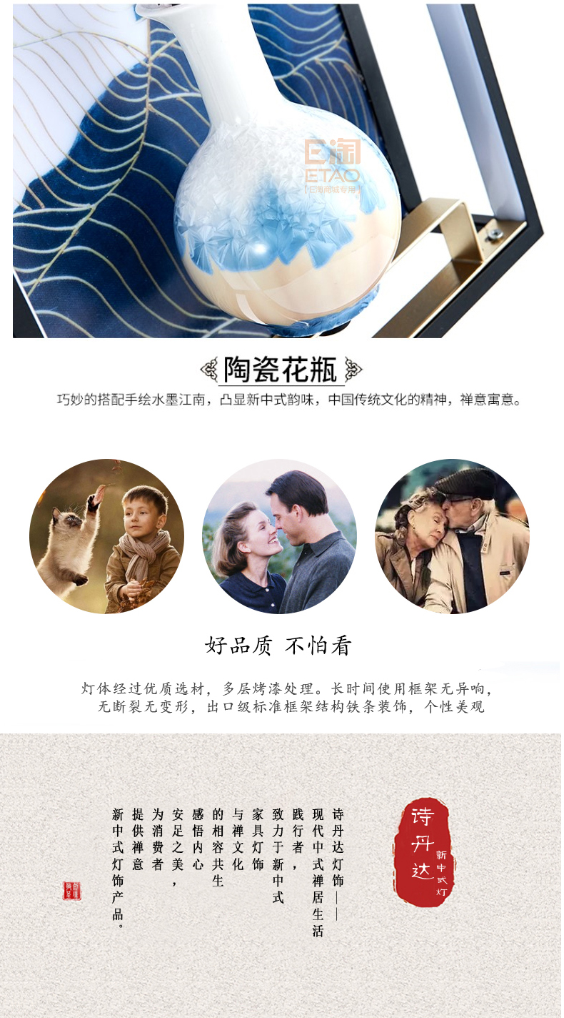 [E淘-灯饰]中式风格 — — 诗丹达 品牌进驻！