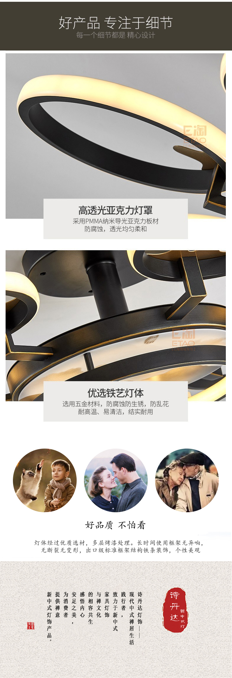 [E淘-灯饰]中式风格 — — 诗丹达 品牌进驻！