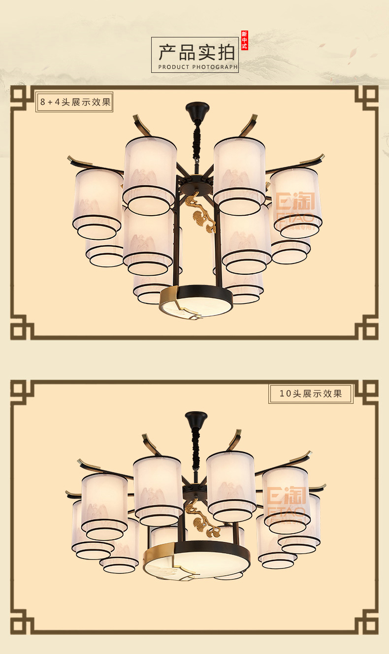 [E淘-灯饰]中式风格 — — 诗丹达 品牌进驻！