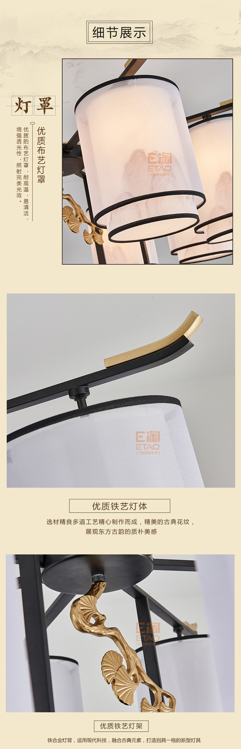 [E淘-灯饰]中式风格 — — 诗丹达 品牌进驻！