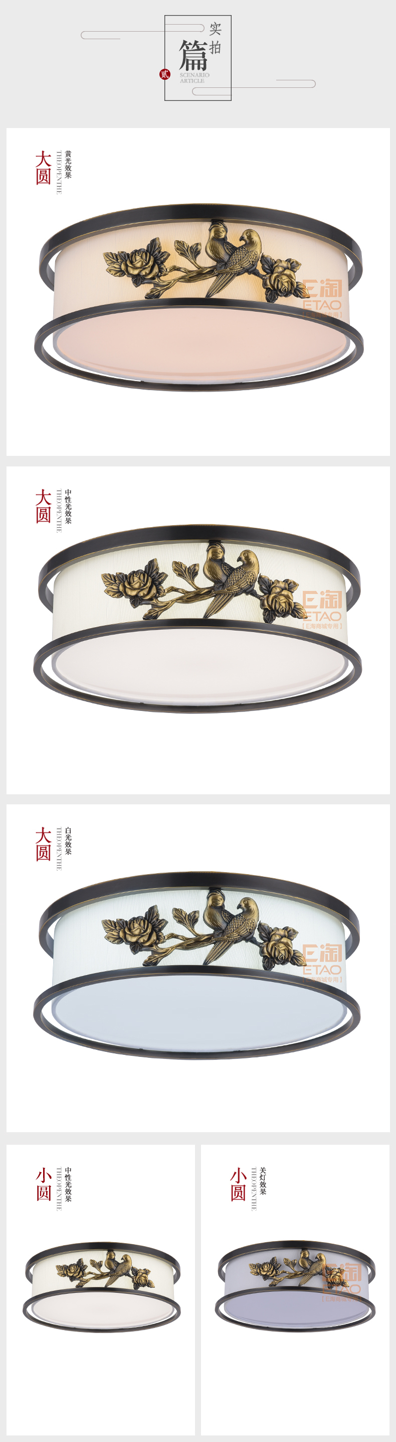 [E淘-灯饰]新中式风格—— 徽唐灯饰 新品上架！