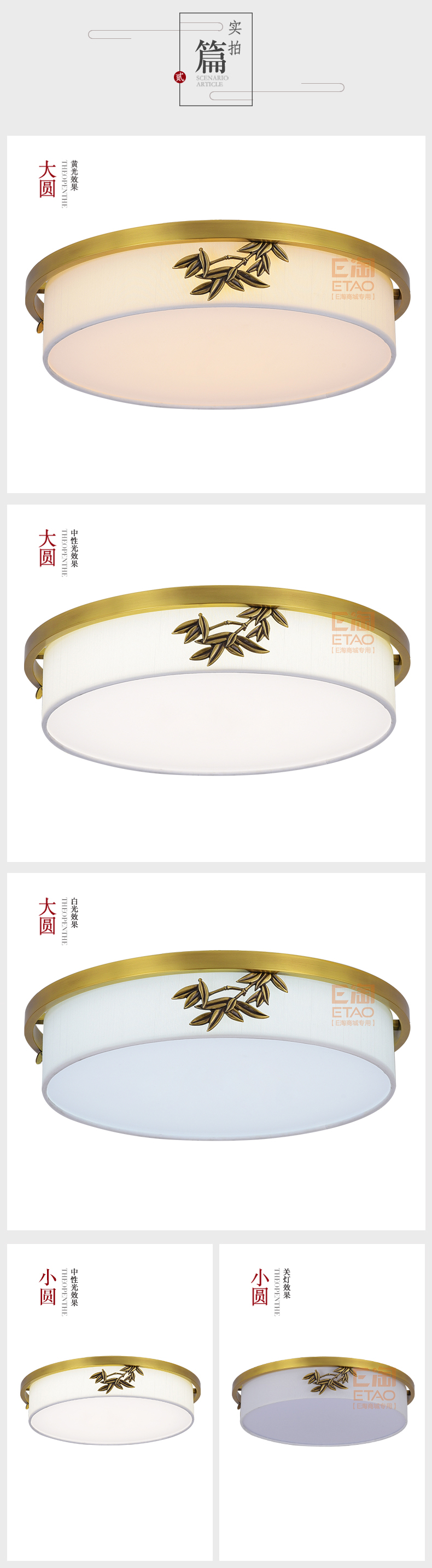 [E淘-灯饰]新中式风格—— 徽唐灯饰 新品上架！