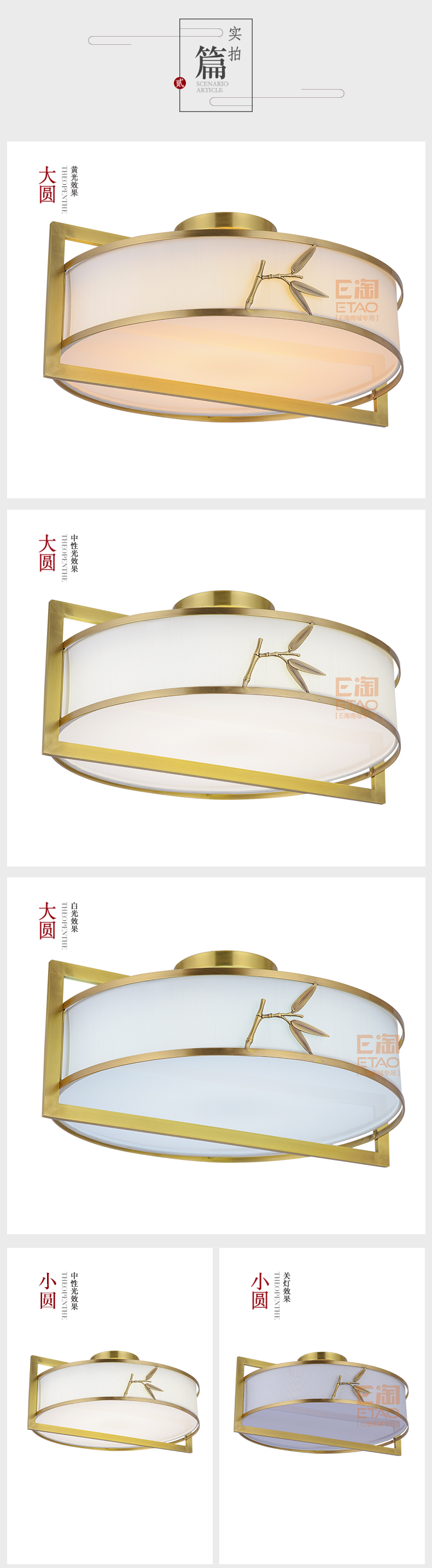 [E淘-灯饰]新中式风格—— 徽唐灯饰 新品上架！