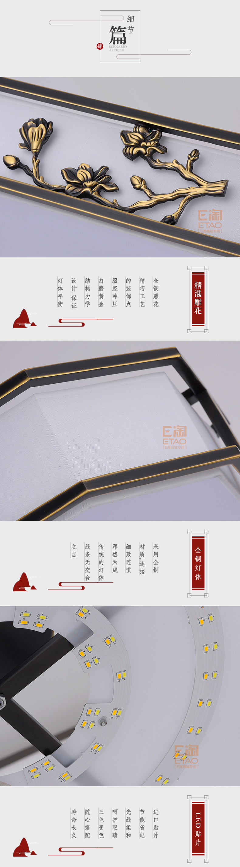 [E淘-灯饰]新中式风格—— 徽唐灯饰 新品上架！