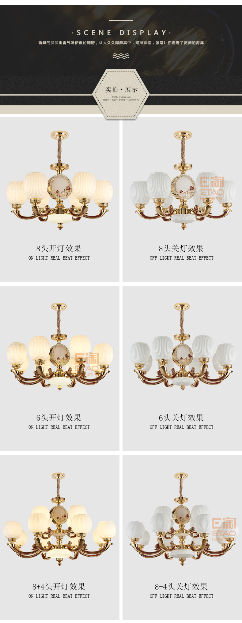 [E淘-灯饰]欧式风格——塞纳私语 新品上架！