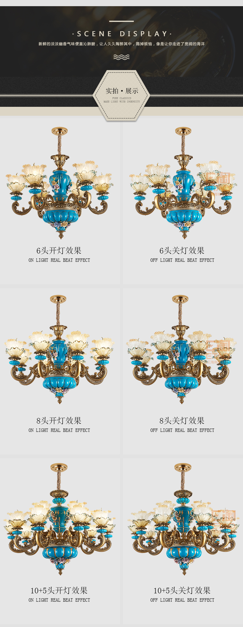 [E淘-灯饰]欧式风格——塞纳私语 新品上架！