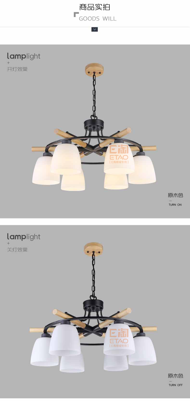 [E淘-灯饰]美式风格—— 艺林灯饰 新品上架！