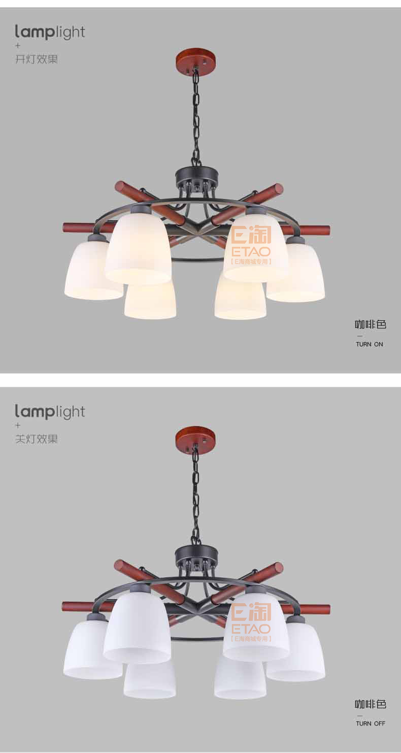 [E淘-灯饰]美式风格—— 艺林灯饰 新品上架！