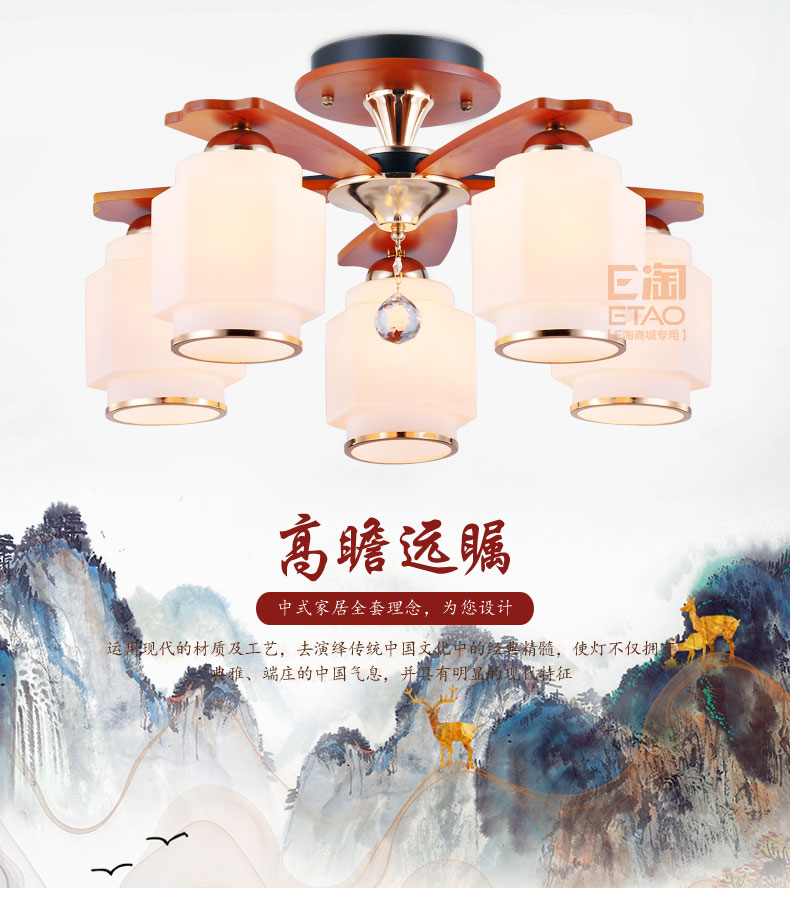 [E淘-灯饰]中式风格 — — 格莱美 新品上架！