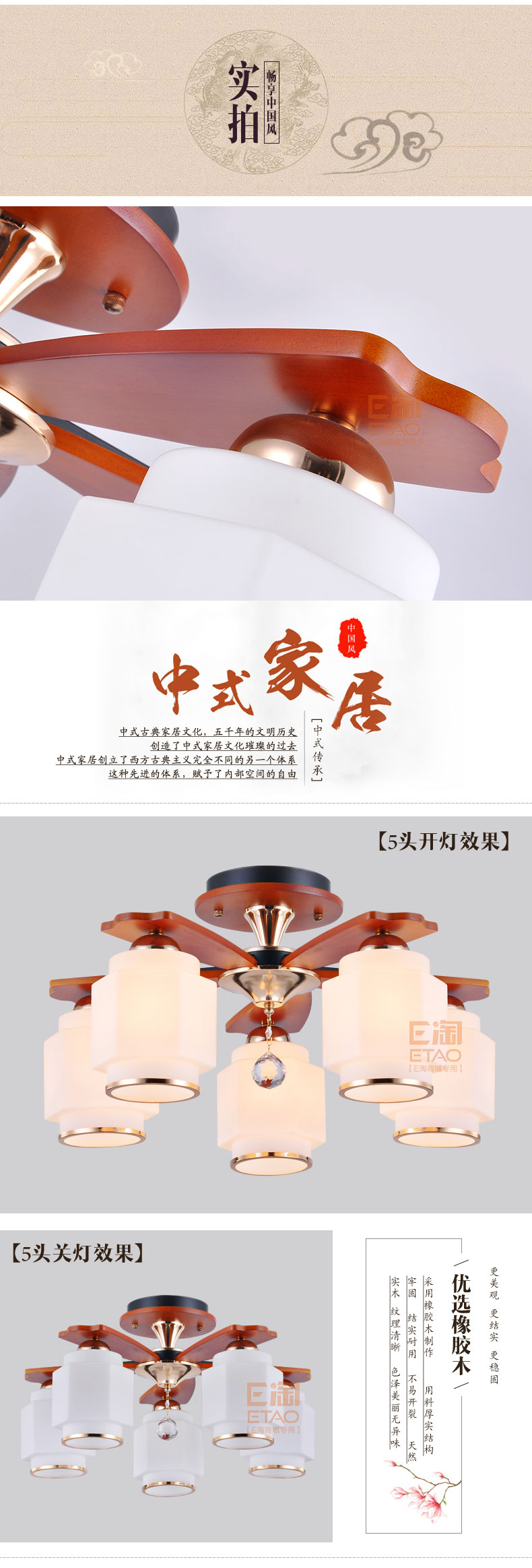 [E淘-灯饰]中式风格 — — 格莱美 新品上架！