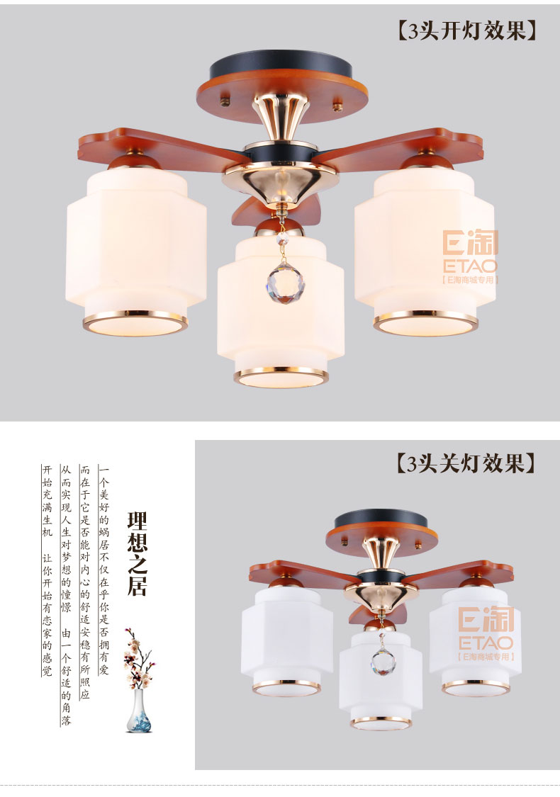 [E淘-灯饰]中式风格 — — 格莱美 新品上架！