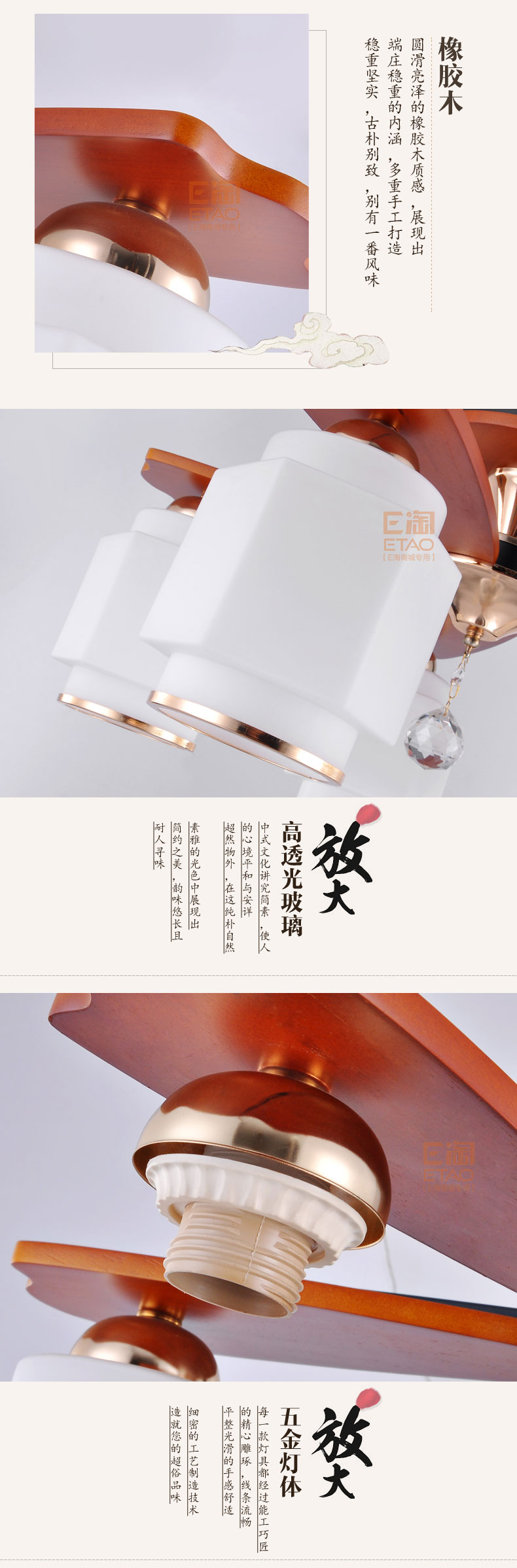 [E淘-灯饰]中式风格 — — 格莱美 新品上架！