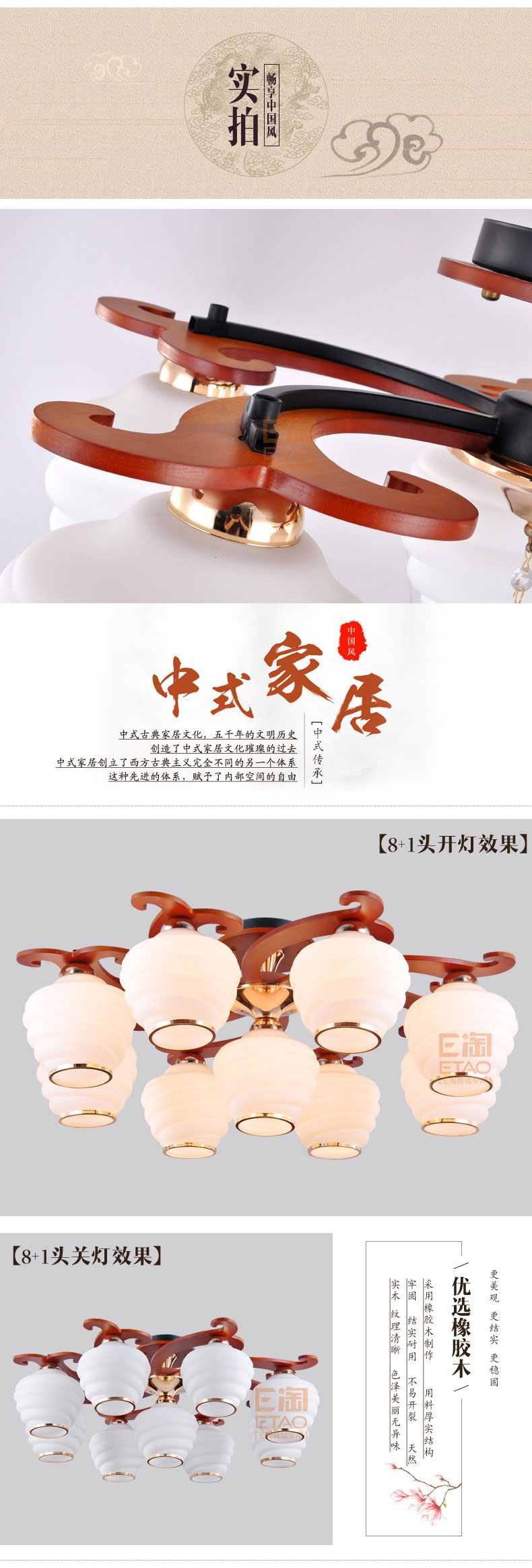 [E淘-灯饰]中式风格 — — 格莱美 新品上架！