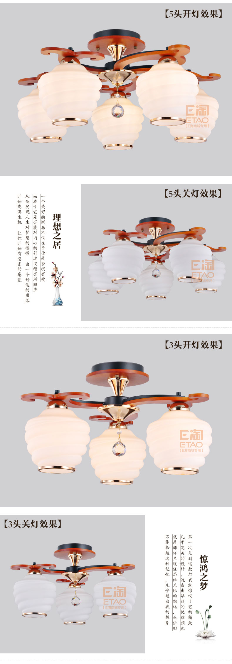 [E淘-灯饰]中式风格 — — 格莱美 新品上架！