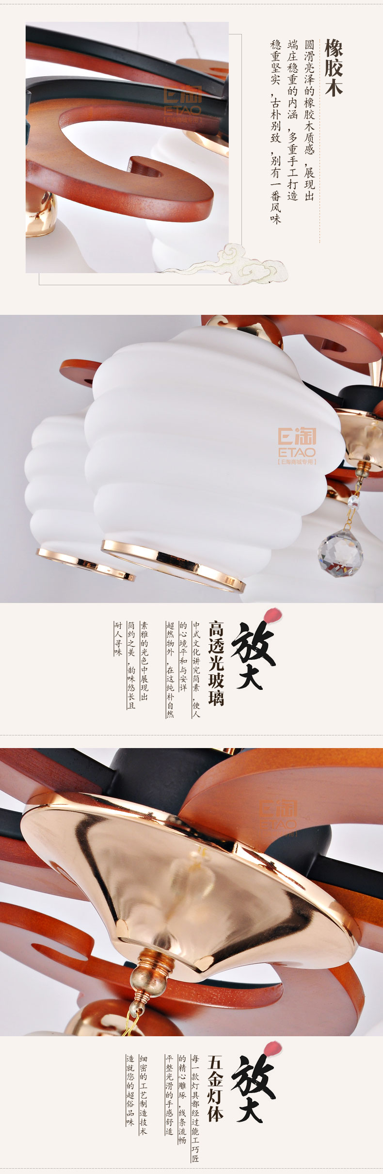 [E淘-灯饰]中式风格 — — 格莱美 新品上架！