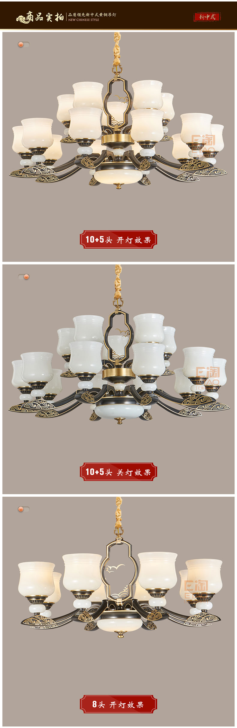 [E淘-灯饰]中式风格 — — 祥木居 新品上架！