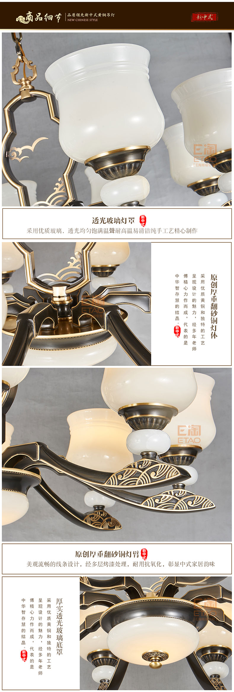 [E淘-灯饰]中式风格 — — 祥木居 新品上架！