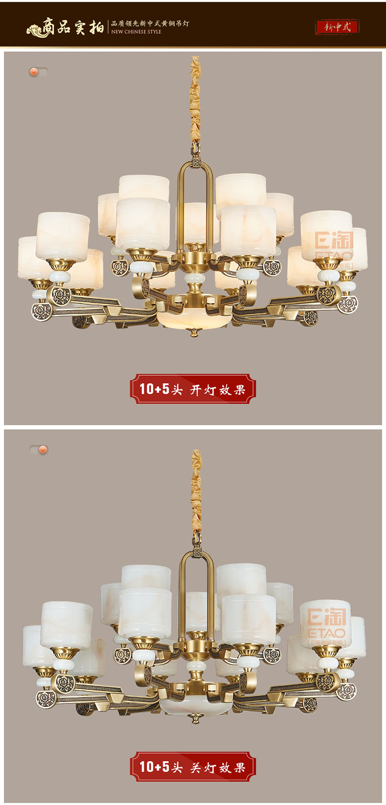[E淘-灯饰]中式风格 — — 祥木居 新品上架！