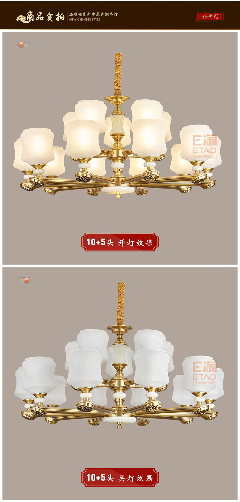 [E淘-灯饰]中式风格 — — 祥木居 新品上架！