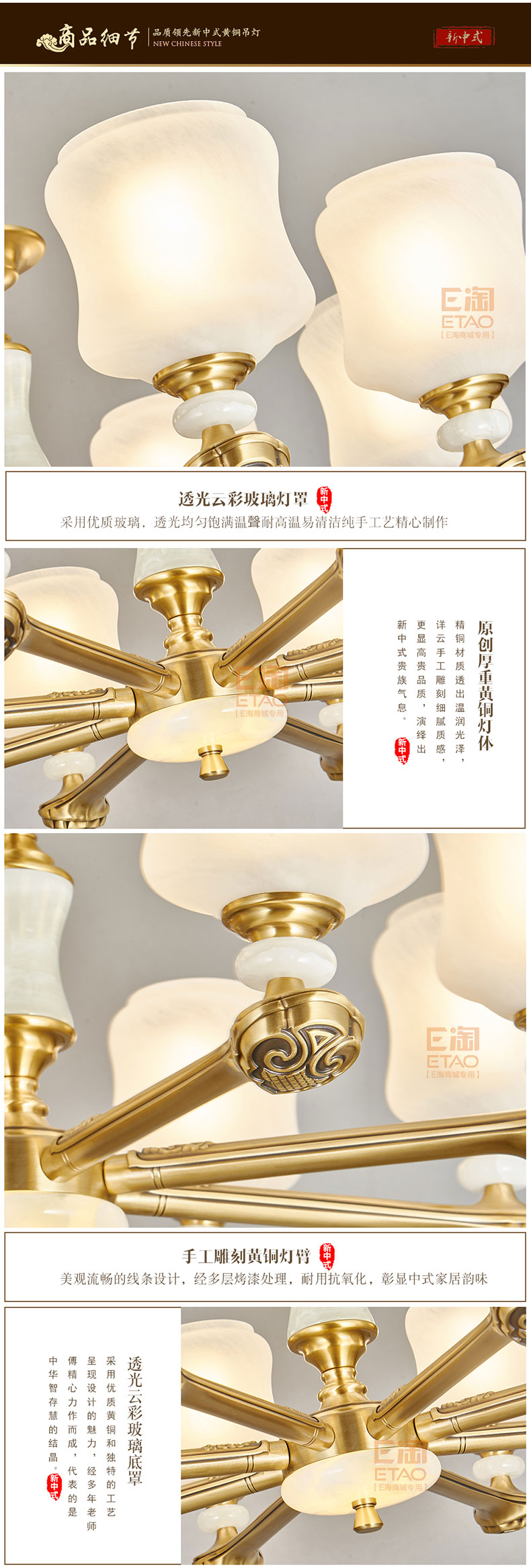 [E淘-灯饰]中式风格 — — 祥木居 新品上架！