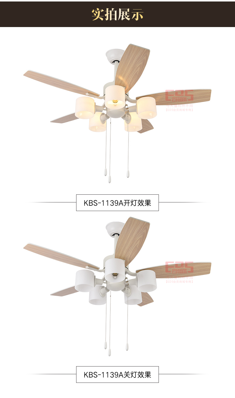 [EDS会员商城-灯饰]现代、美式风格 — — 科佰实 新品上架！